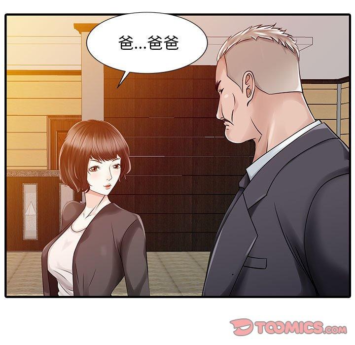 58P - 两个老婆