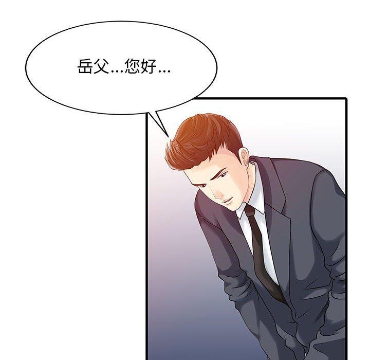 59P - 两个老婆