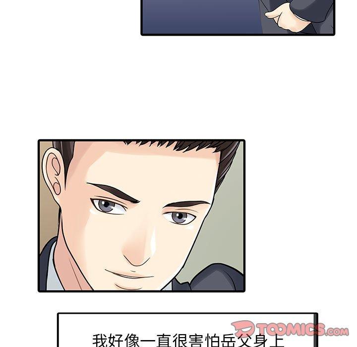 60P - 两个老婆