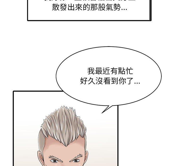 61P - 两个老婆