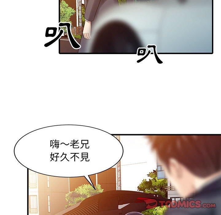 66P - 两个老婆