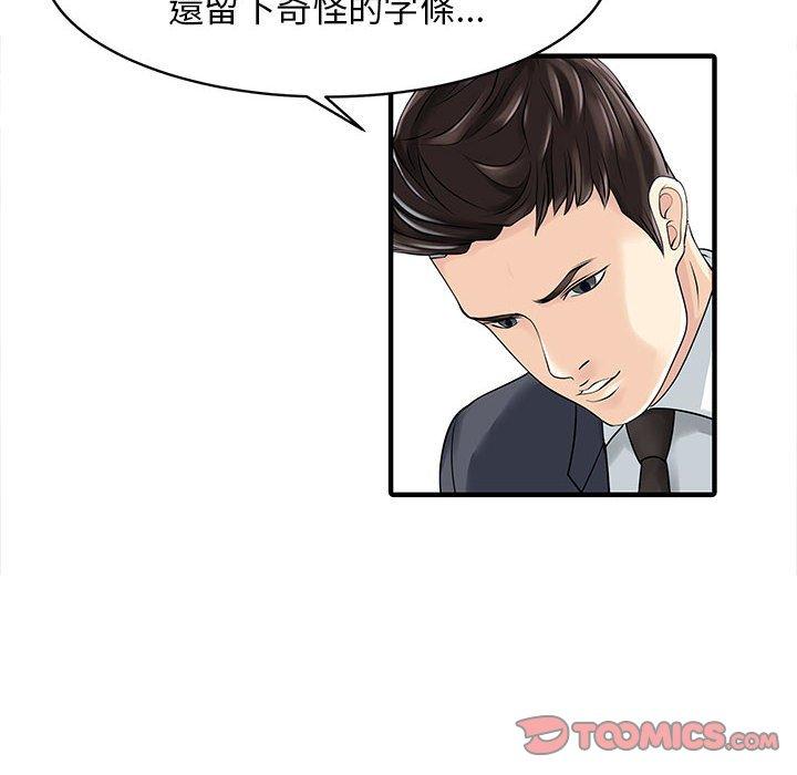 68P - 两个老婆