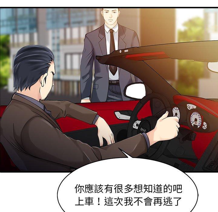 69P - 两个老婆