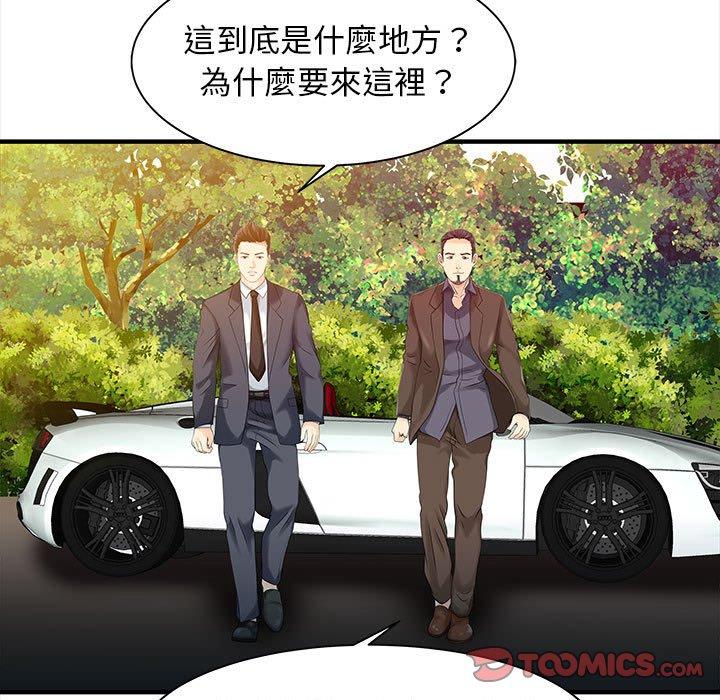 74P - 两个老婆