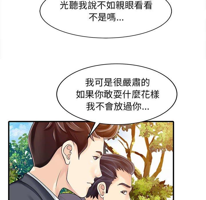 75P - 两个老婆