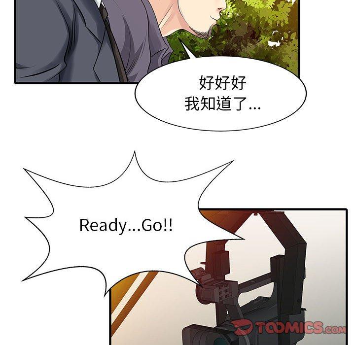 76P - 两个老婆