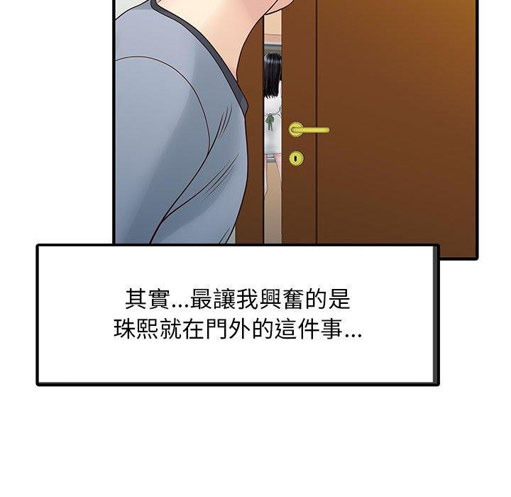 7P - 两个老婆