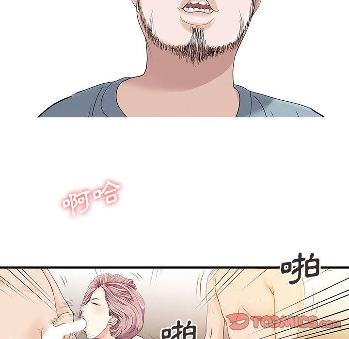 80P - 两个老婆