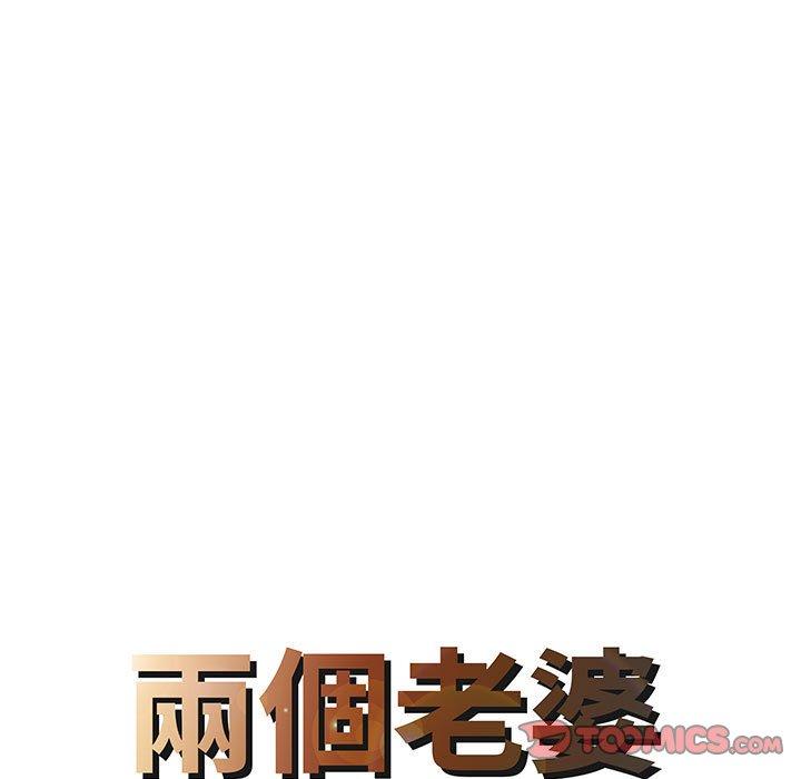 8P - 两个老婆