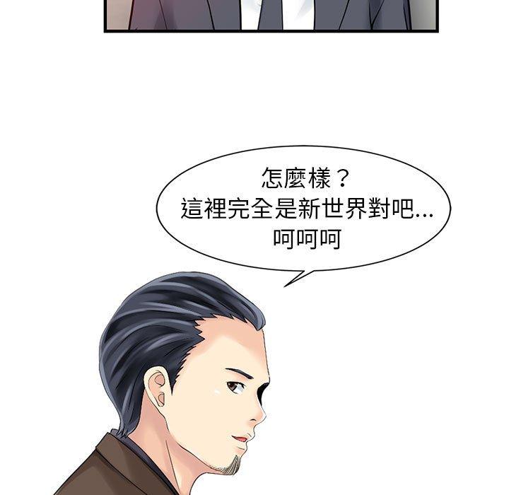 24P - 两个老婆