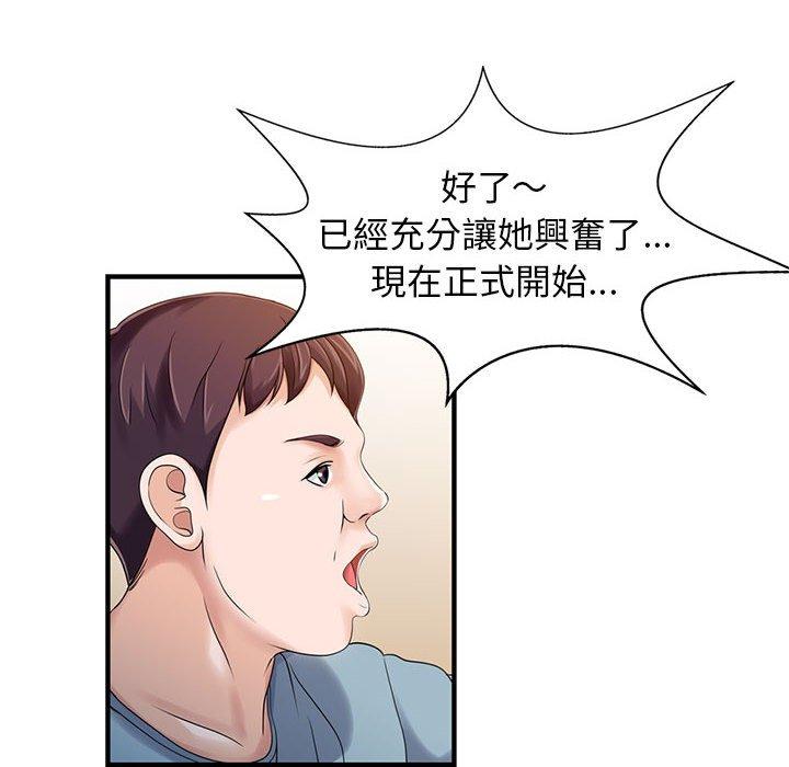 33P - 两个老婆