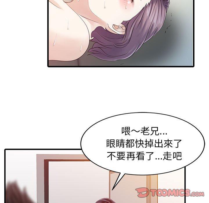 46P - 两个老婆