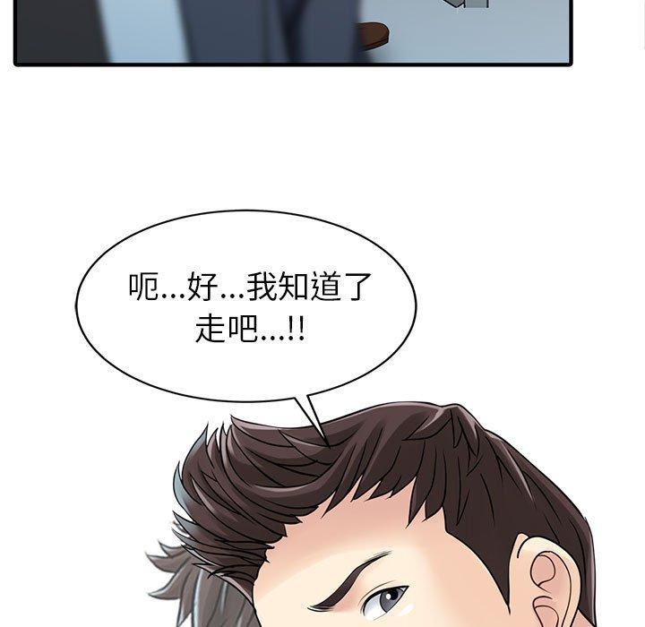 48P - 两个老婆