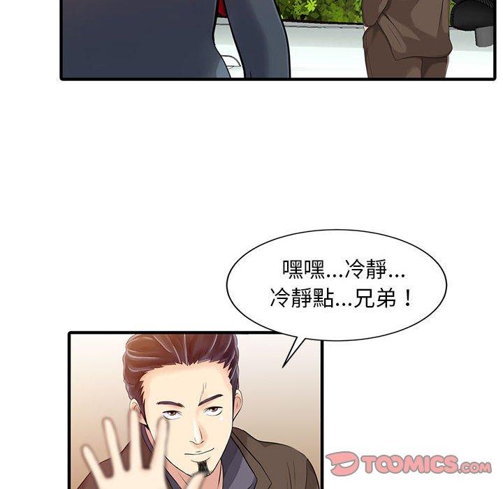 54P - 两个老婆