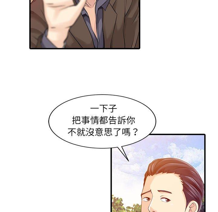 55P - 两个老婆