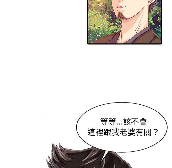 56P - 两个老婆