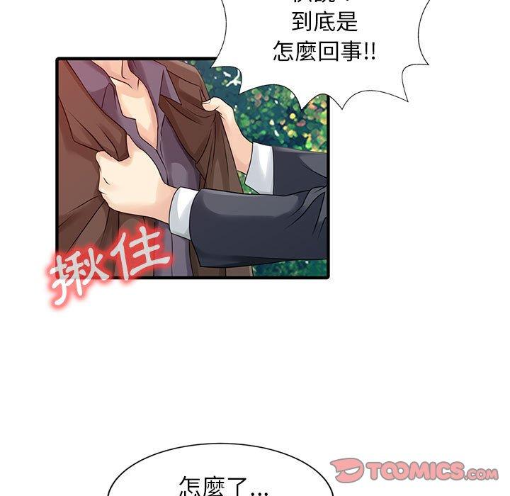58P - 两个老婆