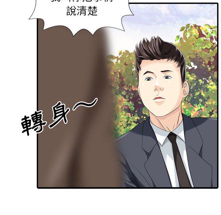 63P - 两个老婆