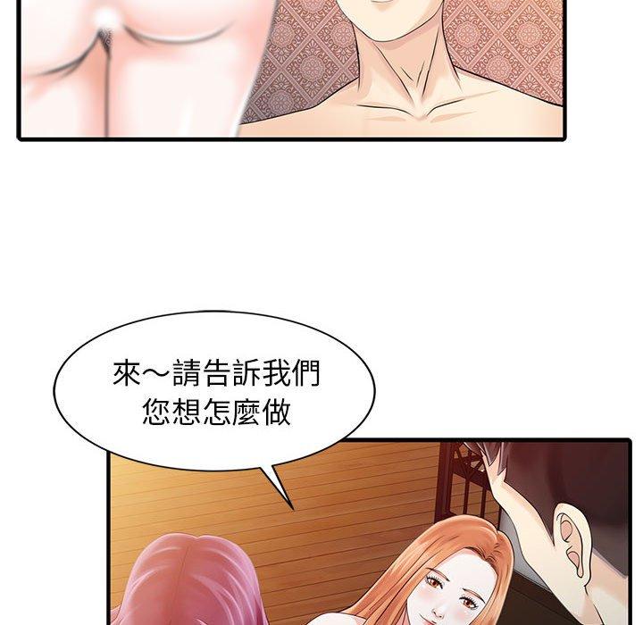 76P - 两个老婆