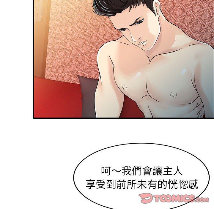 78P - 两个老婆