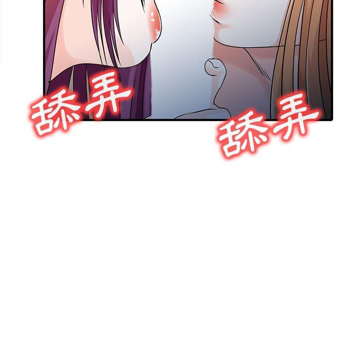 81P - 两个老婆