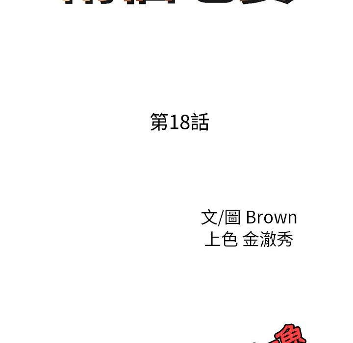9P - 两个老婆
