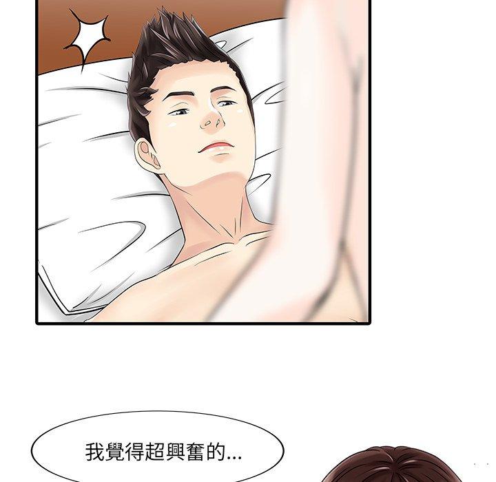 16P - 两个老婆