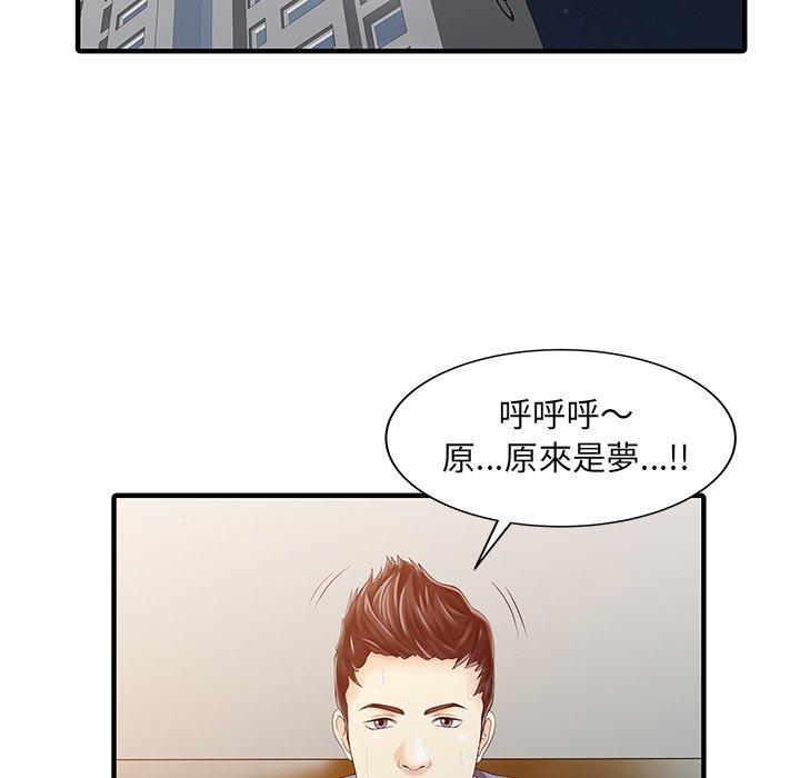 19P - 两个老婆