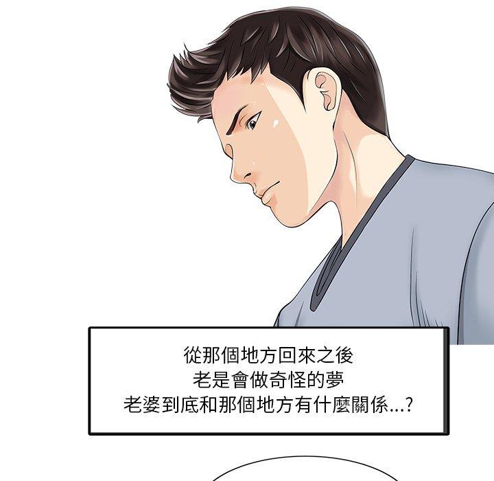 21P - 两个老婆