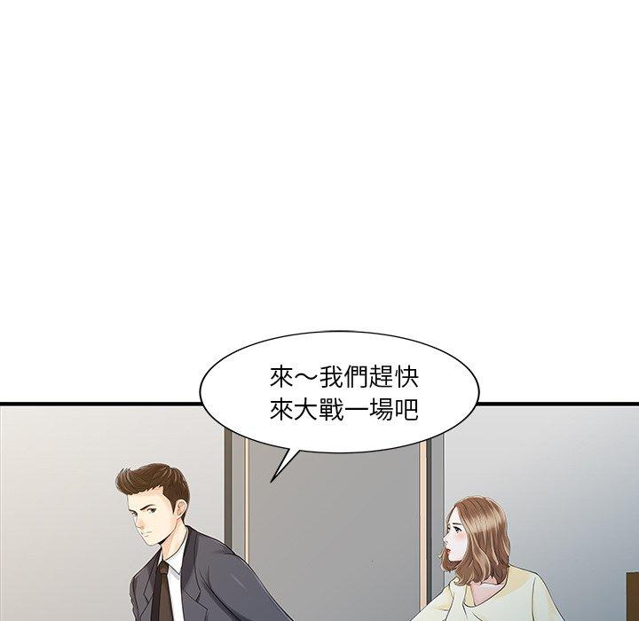 39P - 两个老婆