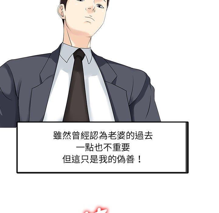 52P - 两个老婆