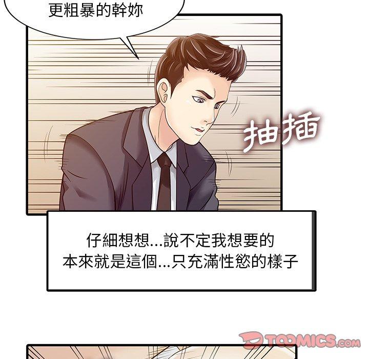 58P - 两个老婆