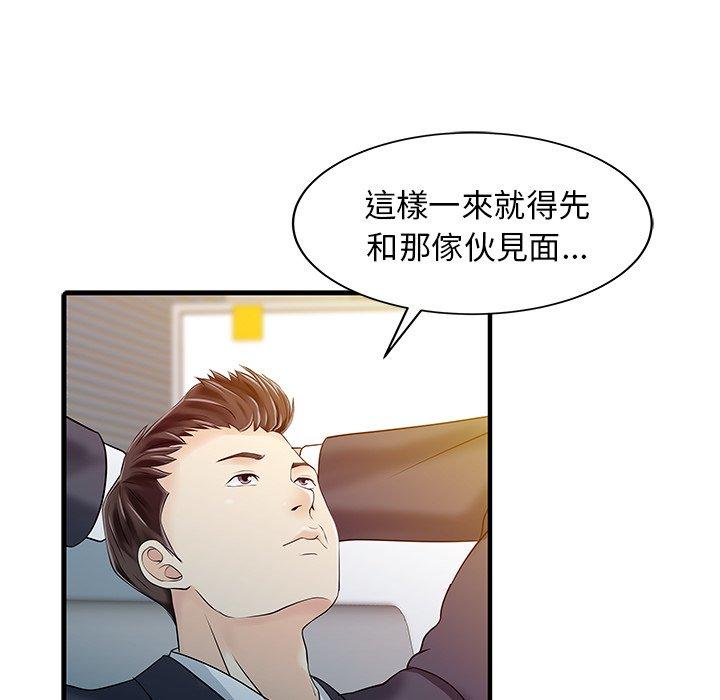 64P - 两个老婆