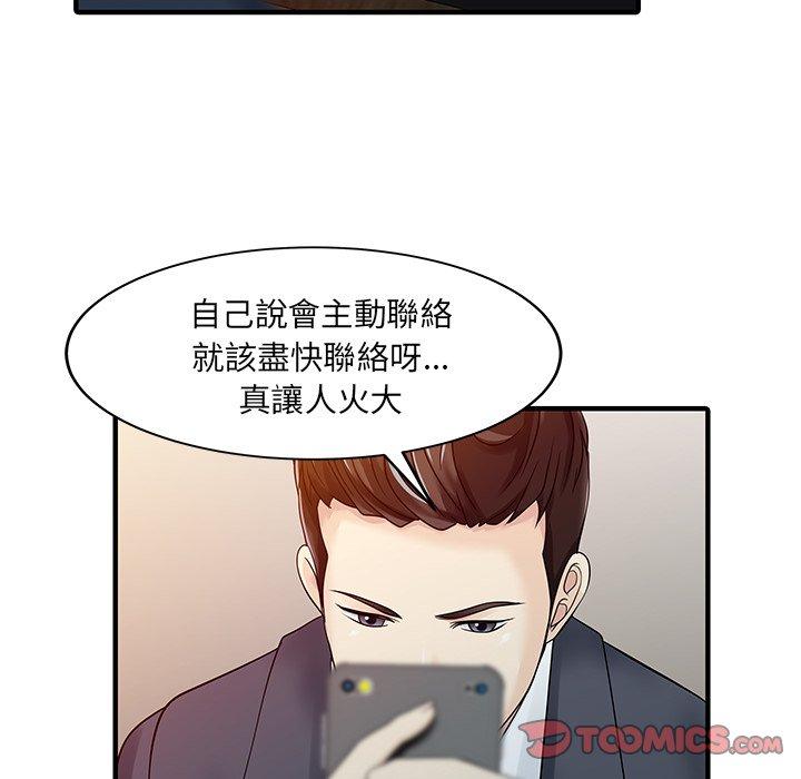 66P - 两个老婆