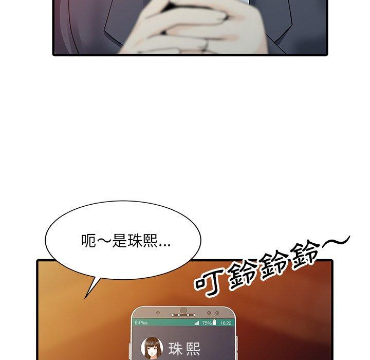 67P - 两个老婆