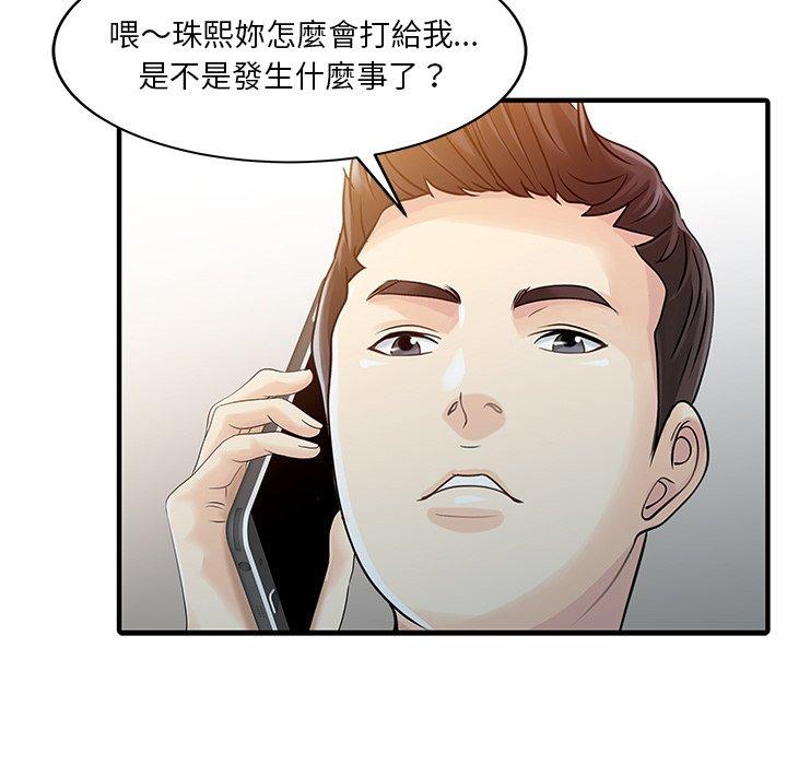 69P - 两个老婆