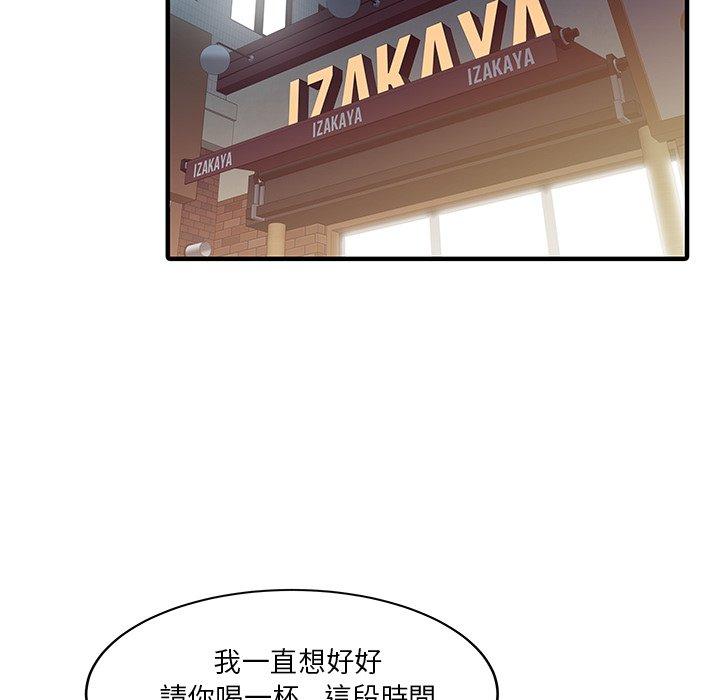 73P - 两个老婆