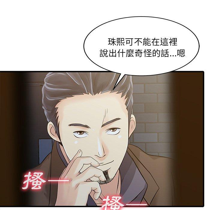79P - 两个老婆