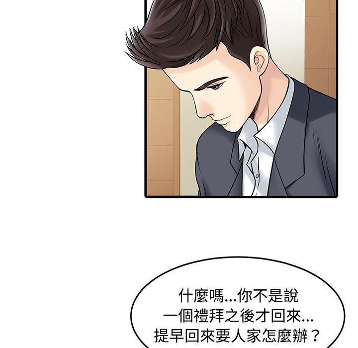 15P - 两个老婆