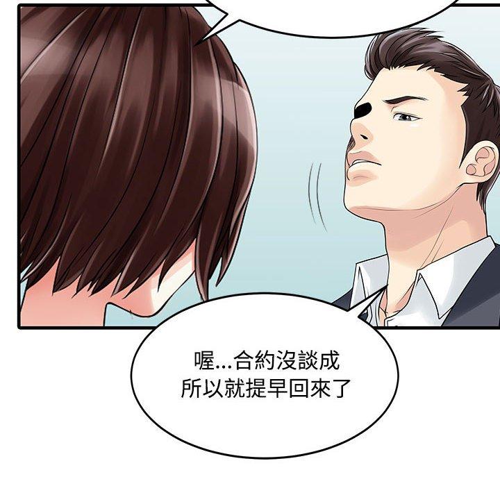 16P - 两个老婆