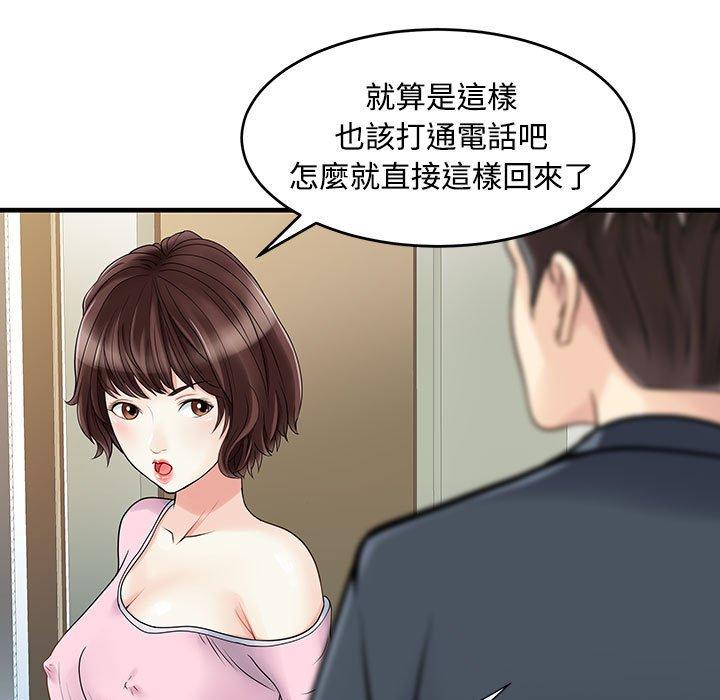 17P - 两个老婆