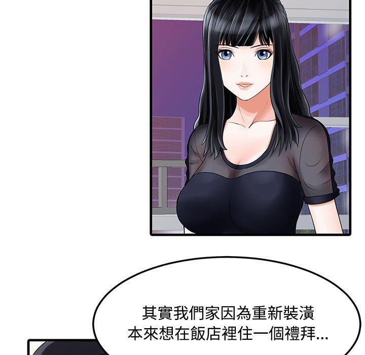 19P - 两个老婆