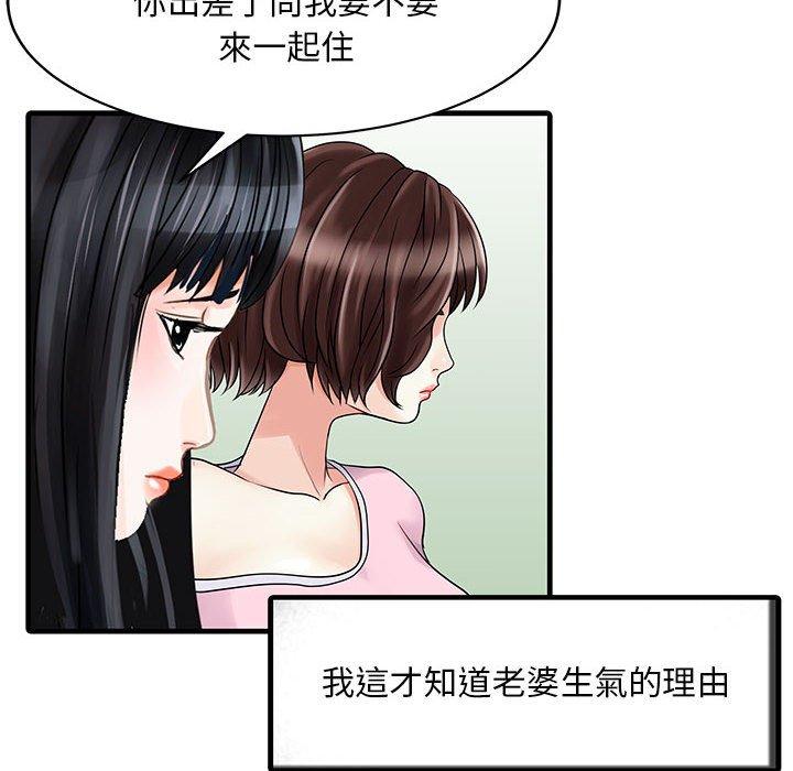 21P - 两个老婆
