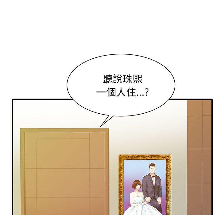 33P - 两个老婆