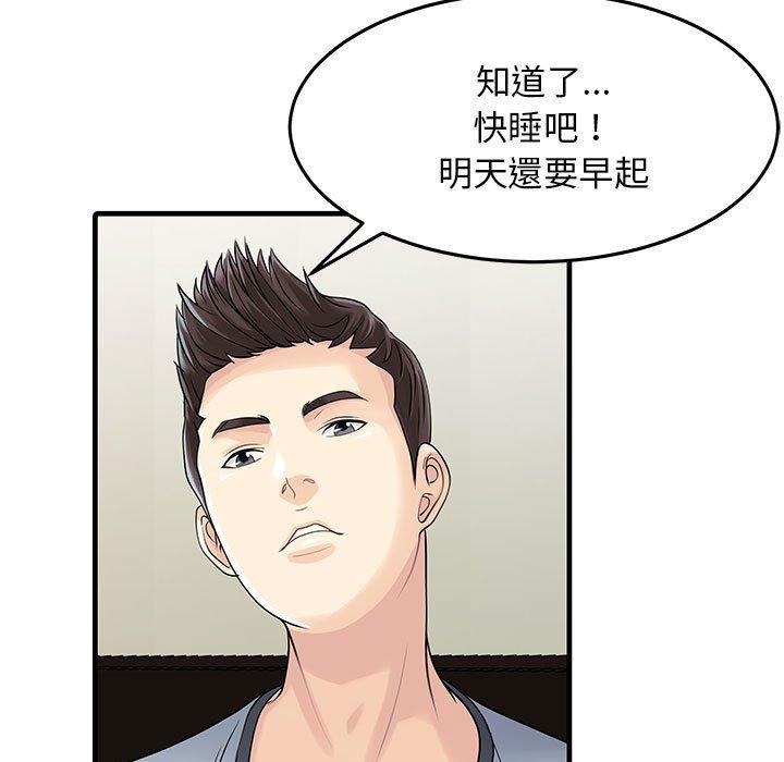 38P - 两个老婆