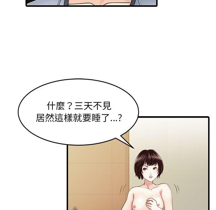 39P - 两个老婆