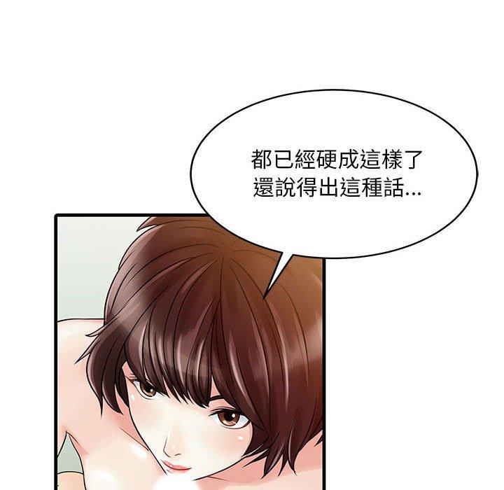 44P - 两个老婆