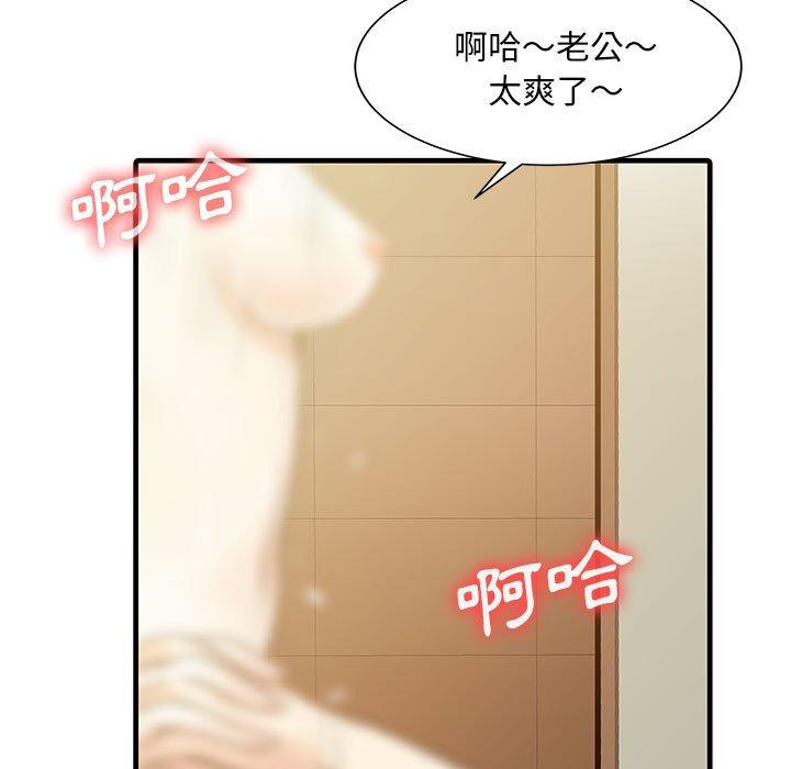 53P - 两个老婆