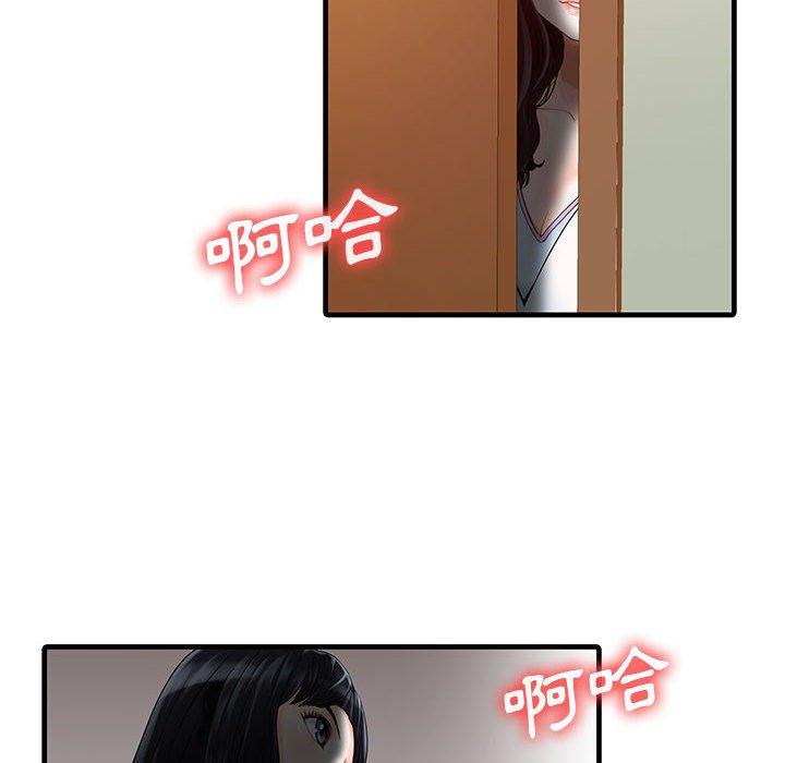 56P - 两个老婆