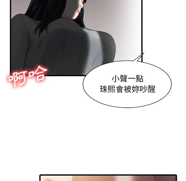 57P - 两个老婆
